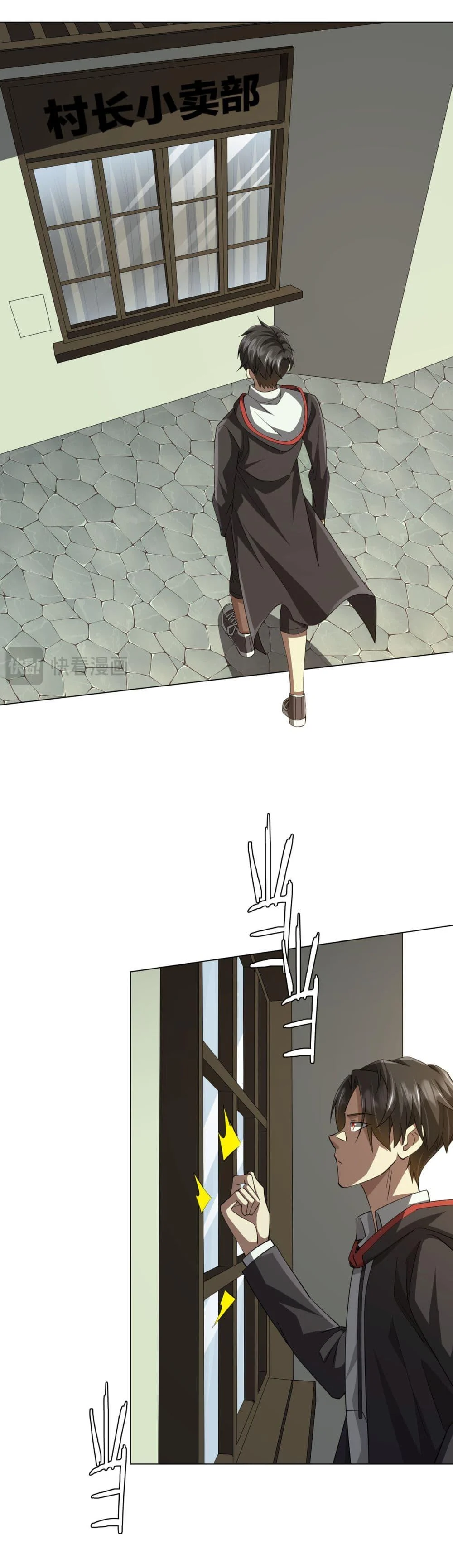 Start with Trillions of Coins ตอนที่ 82 page 36