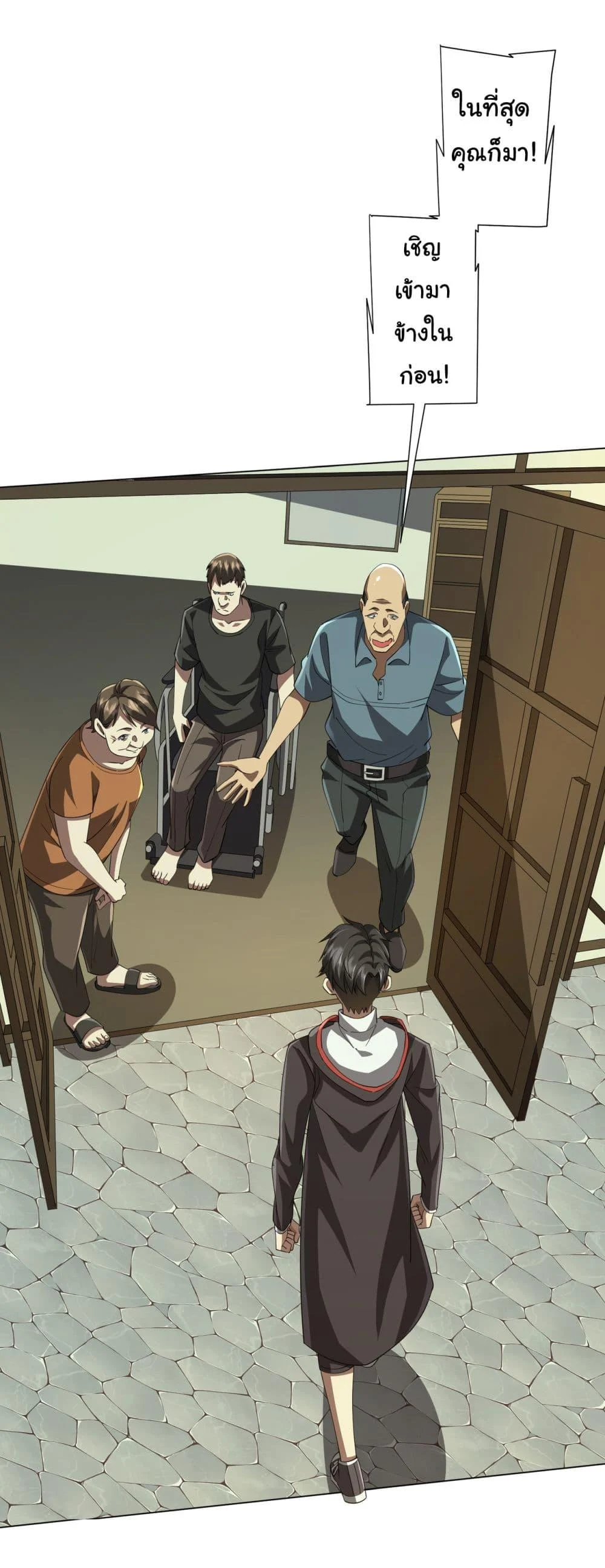 Start with Trillions of Coins ตอนที่ 82 page 40