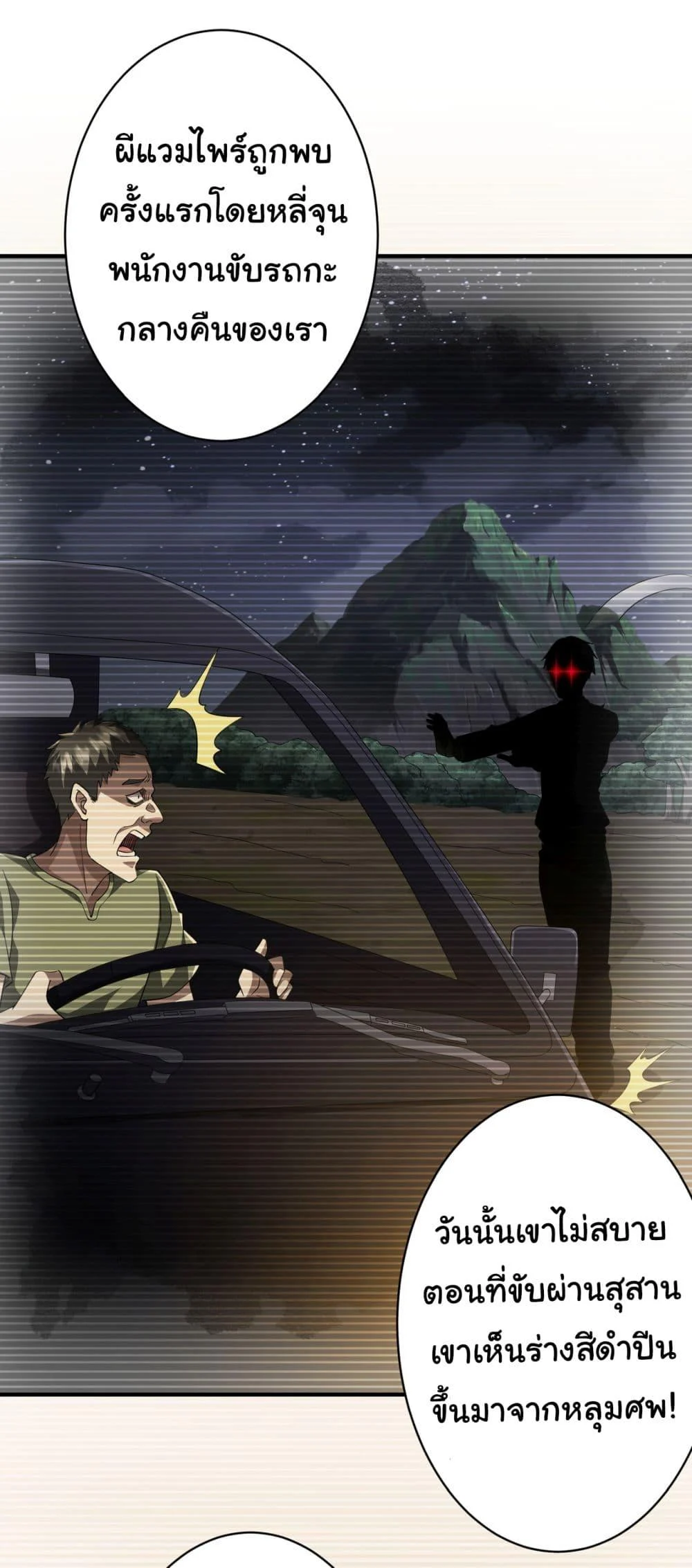 Start with Trillions of Coins ตอนที่ 83 page 6