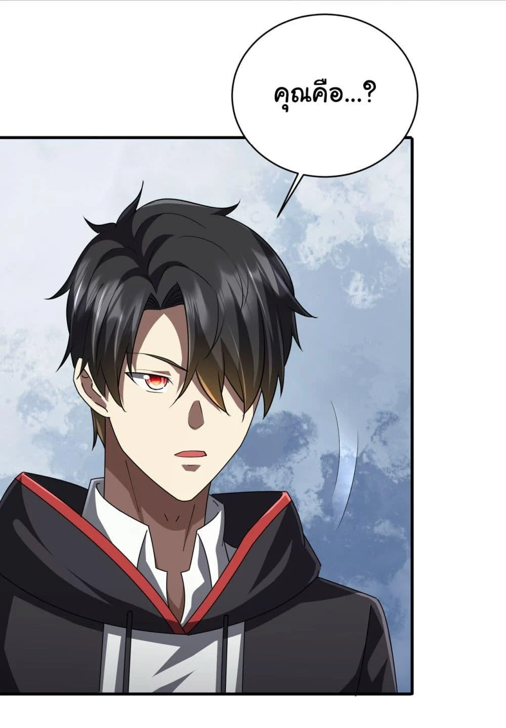 Start with Trillions of Coins ตอนที่ 83 page 31