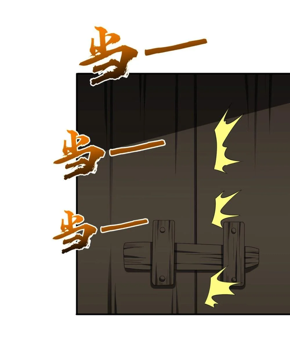 Start with Trillions of Coins ตอนที่ 83 page 40