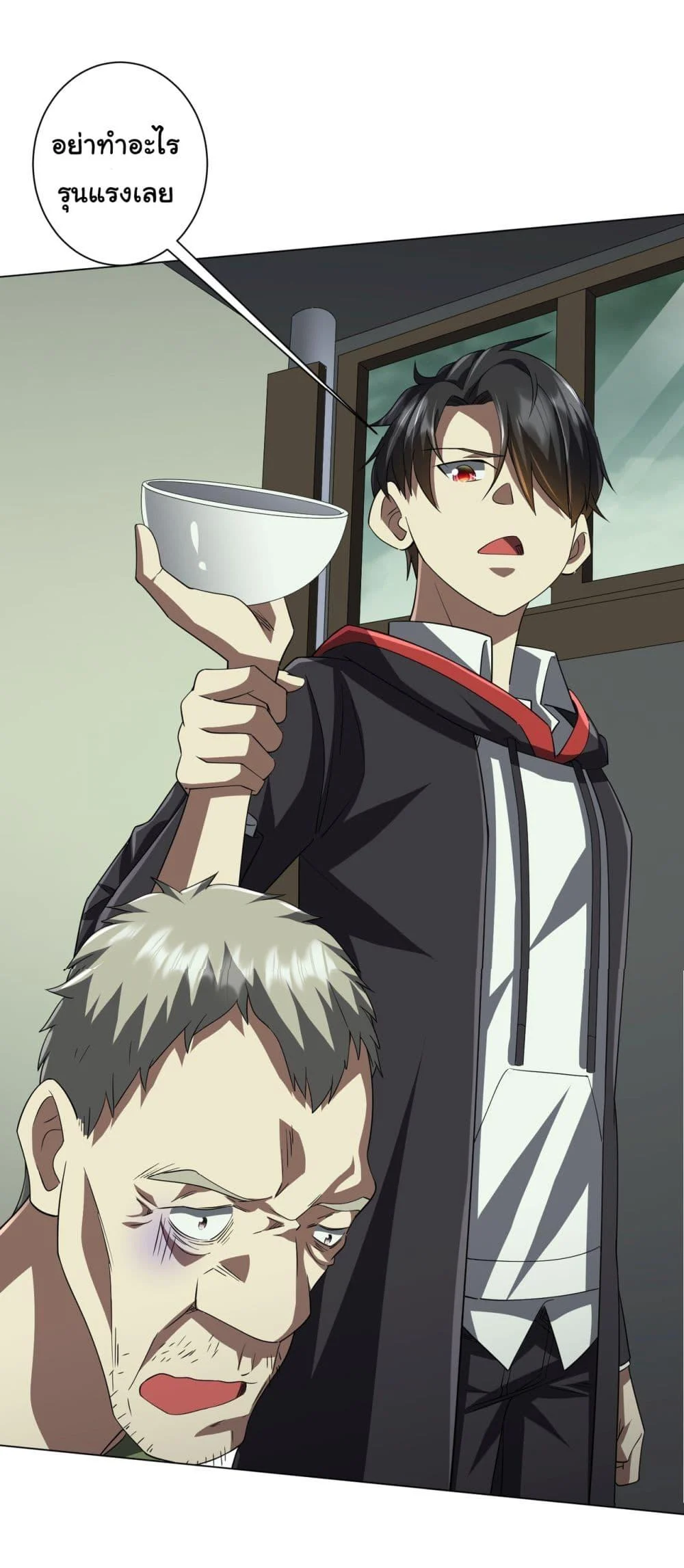 Start with Trillions of Coins ตอนที่ 84 page 4