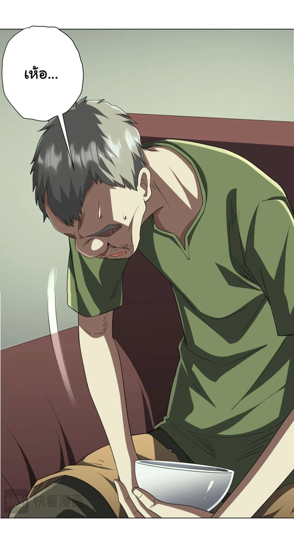 Start with Trillions of Coins ตอนที่ 84 page 6