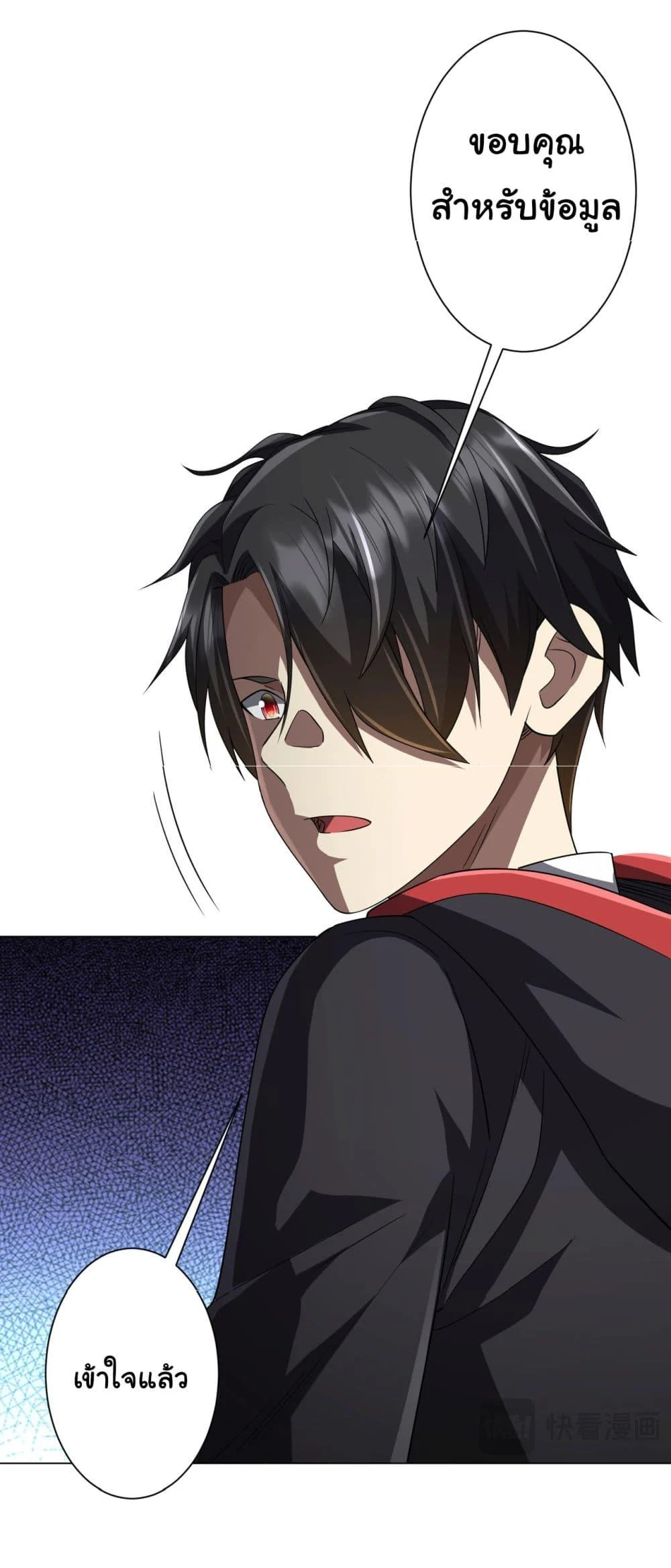 Start with Trillions of Coins ตอนที่ 84 page 10