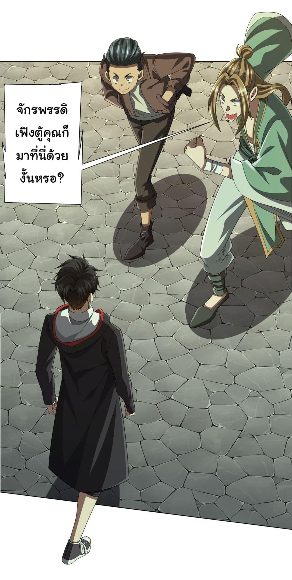 Start with Trillions of Coins ตอนที่ 84 page 12