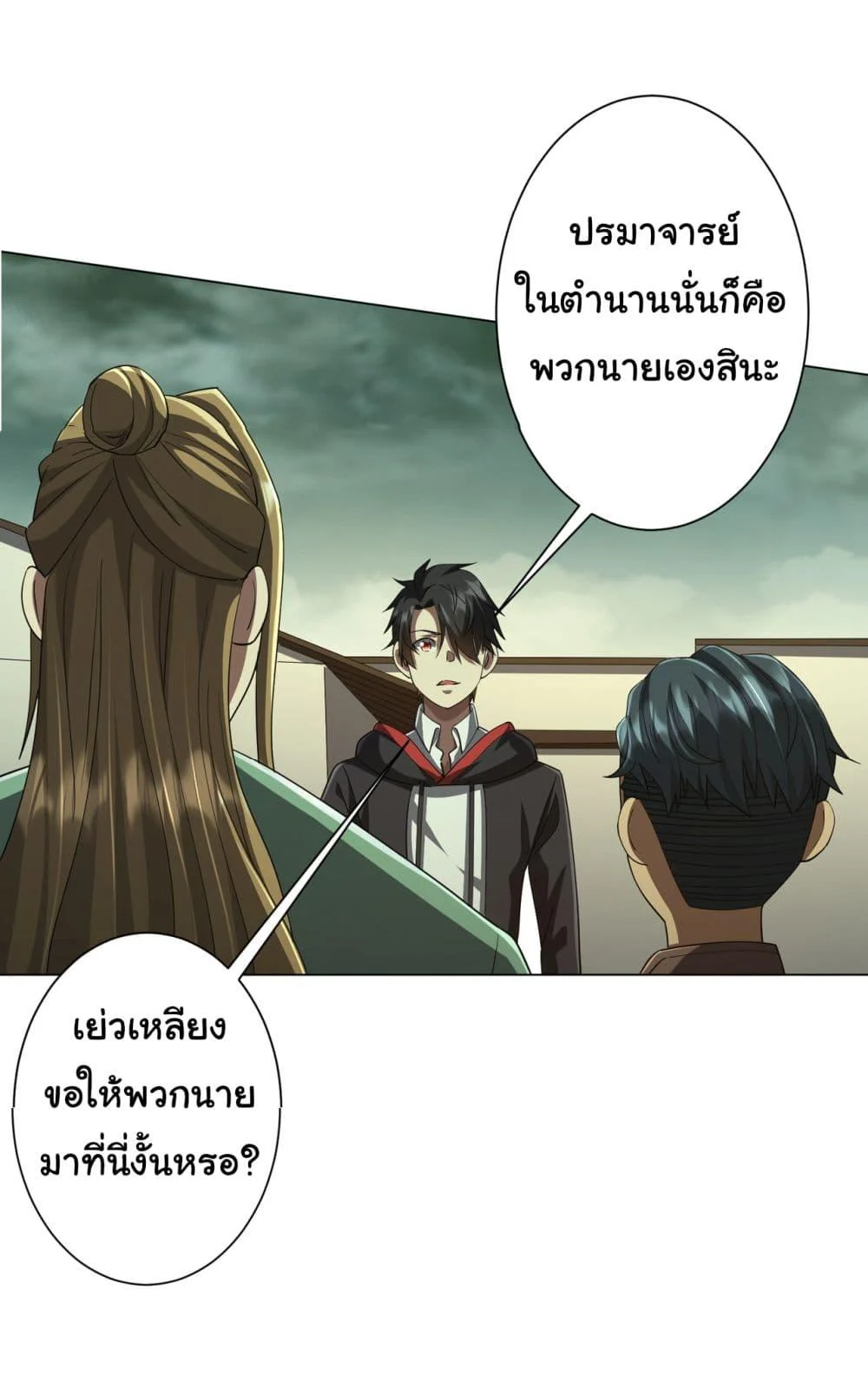Start with Trillions of Coins ตอนที่ 84 page 13