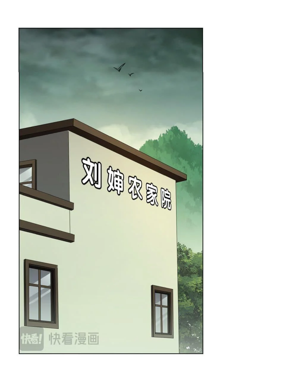 Start with Trillions of Coins ตอนที่ 84 page 28