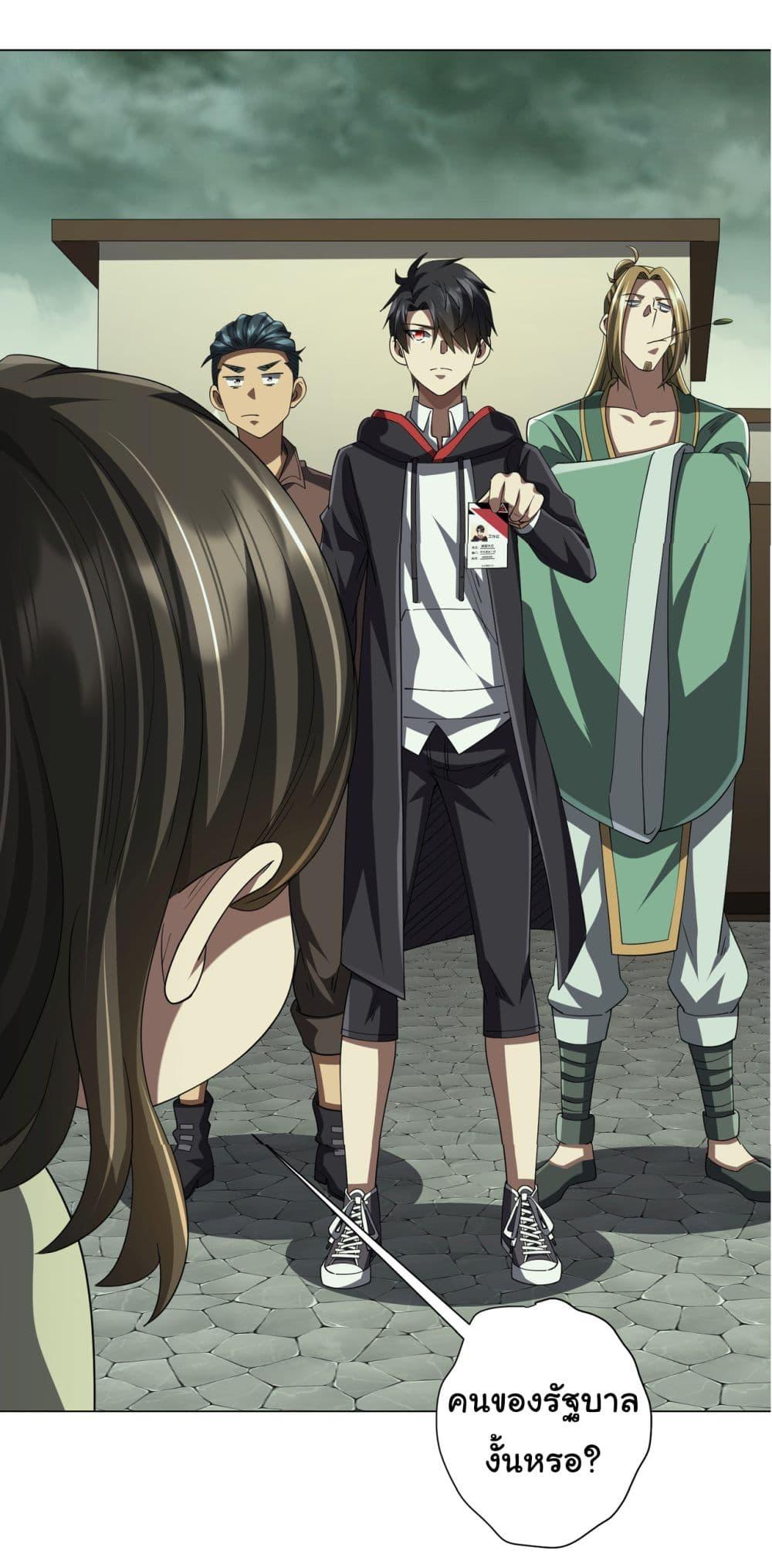 Start with Trillions of Coins ตอนที่ 84 page 32