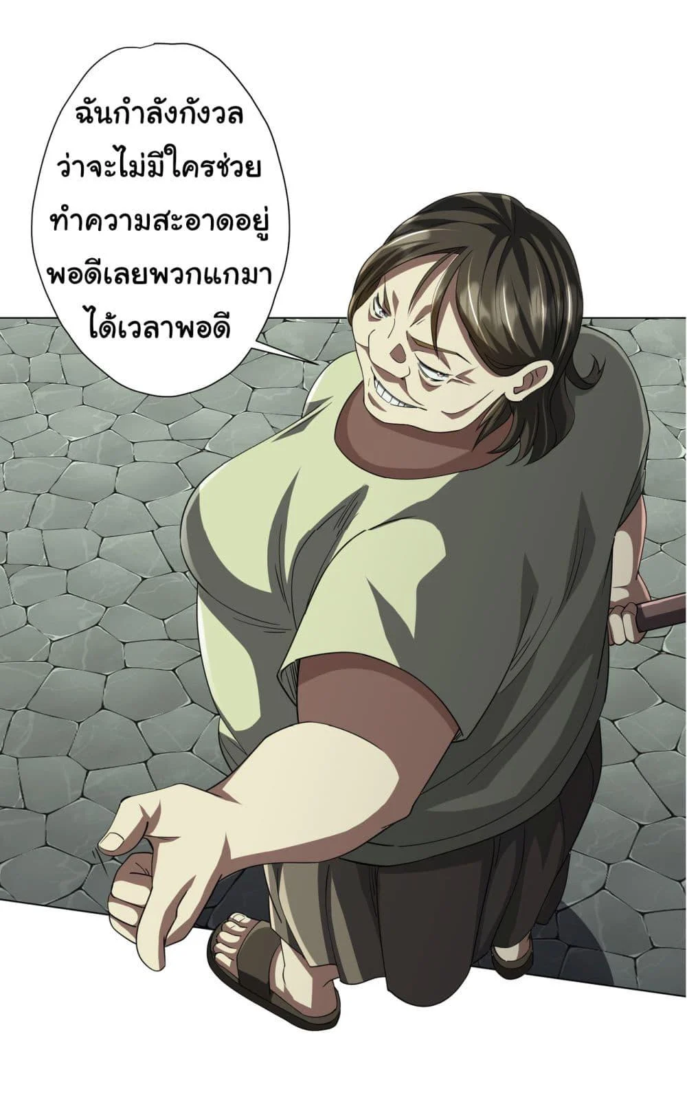 Start with Trillions of Coins ตอนที่ 84 page 33