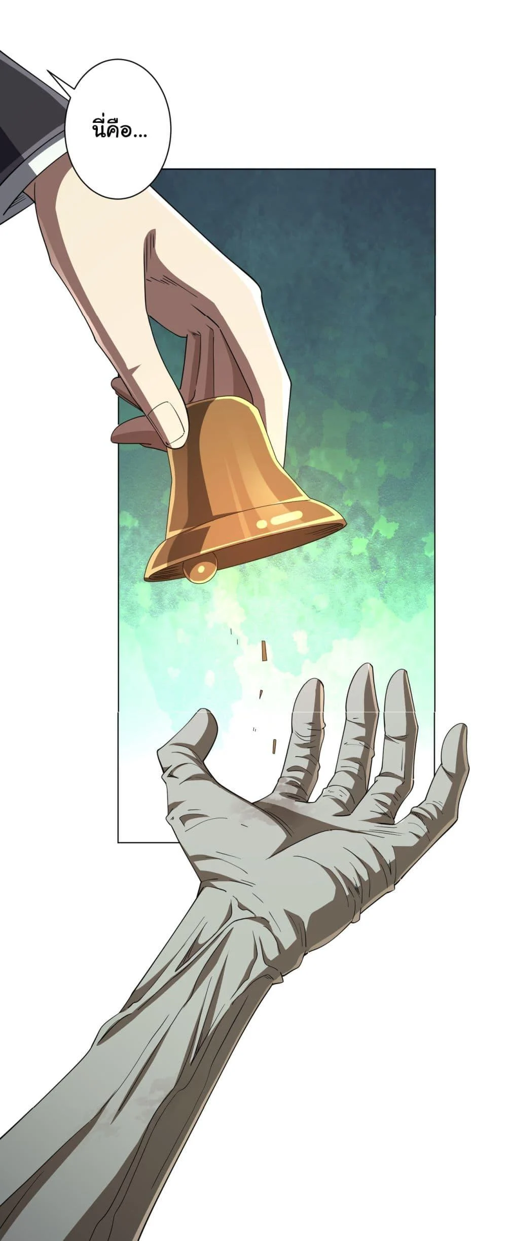 Start with Trillions of Coins ตอนที่ 84 page 38