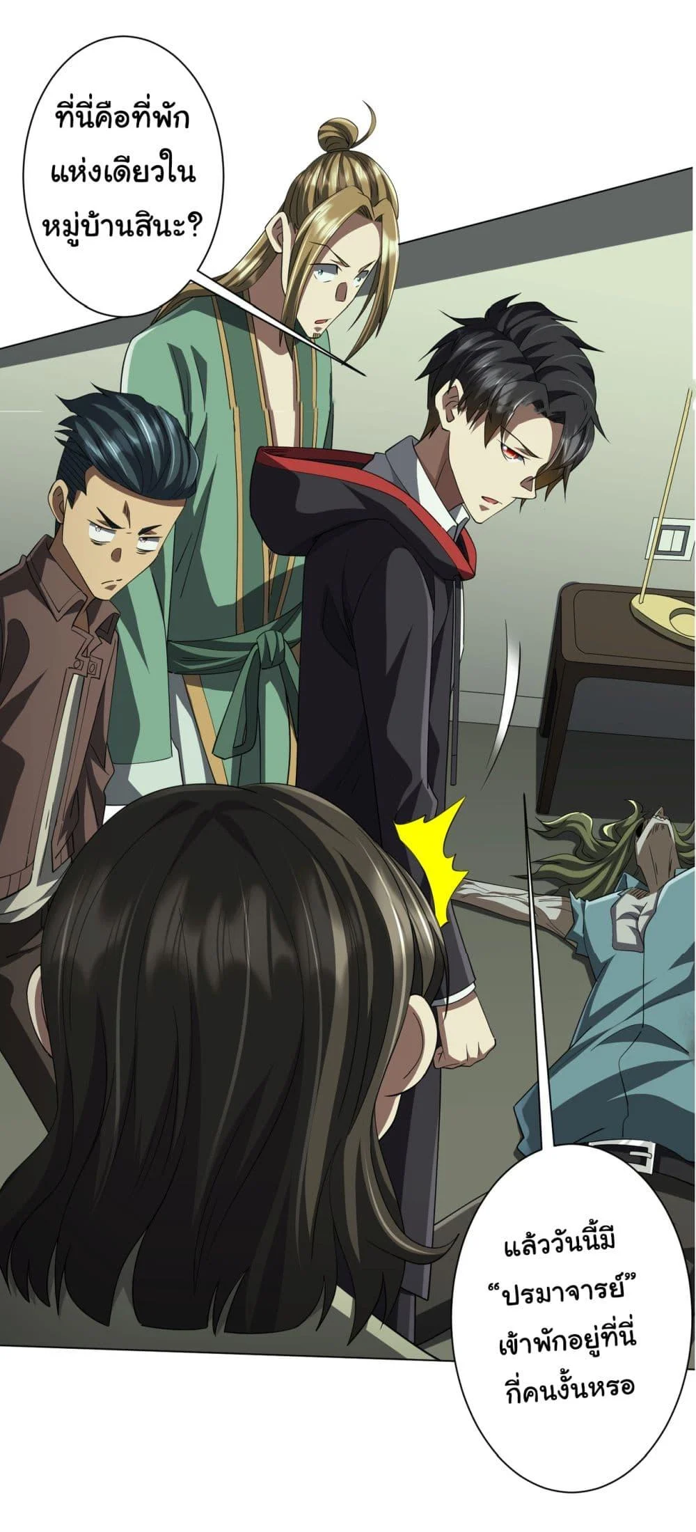 Start with Trillions of Coins ตอนที่ 84 page 42