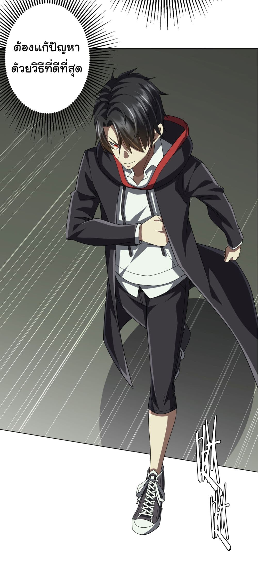 Start with Trillions of Coins ตอนที่ 85 page 6