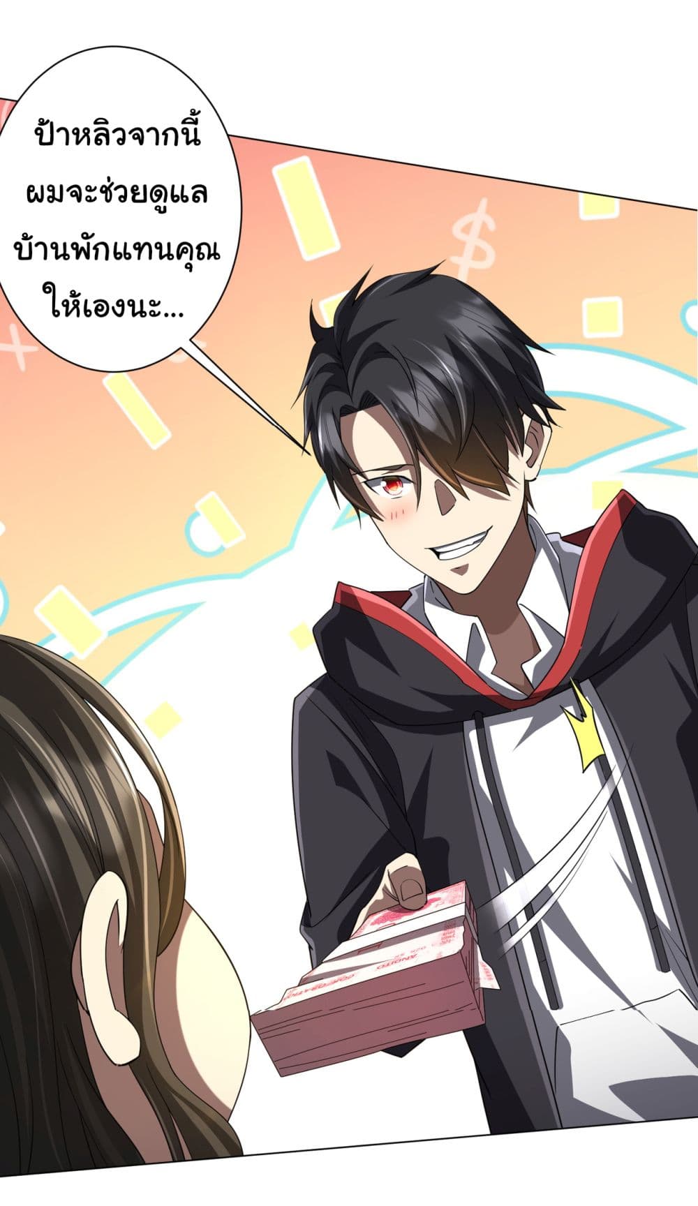 Start with Trillions of Coins ตอนที่ 85 page 7