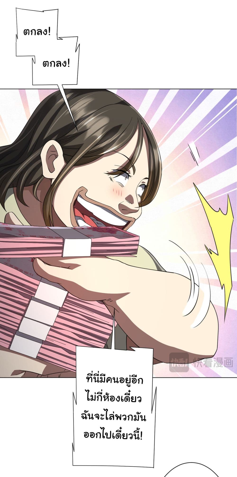 Start with Trillions of Coins ตอนที่ 85 page 10