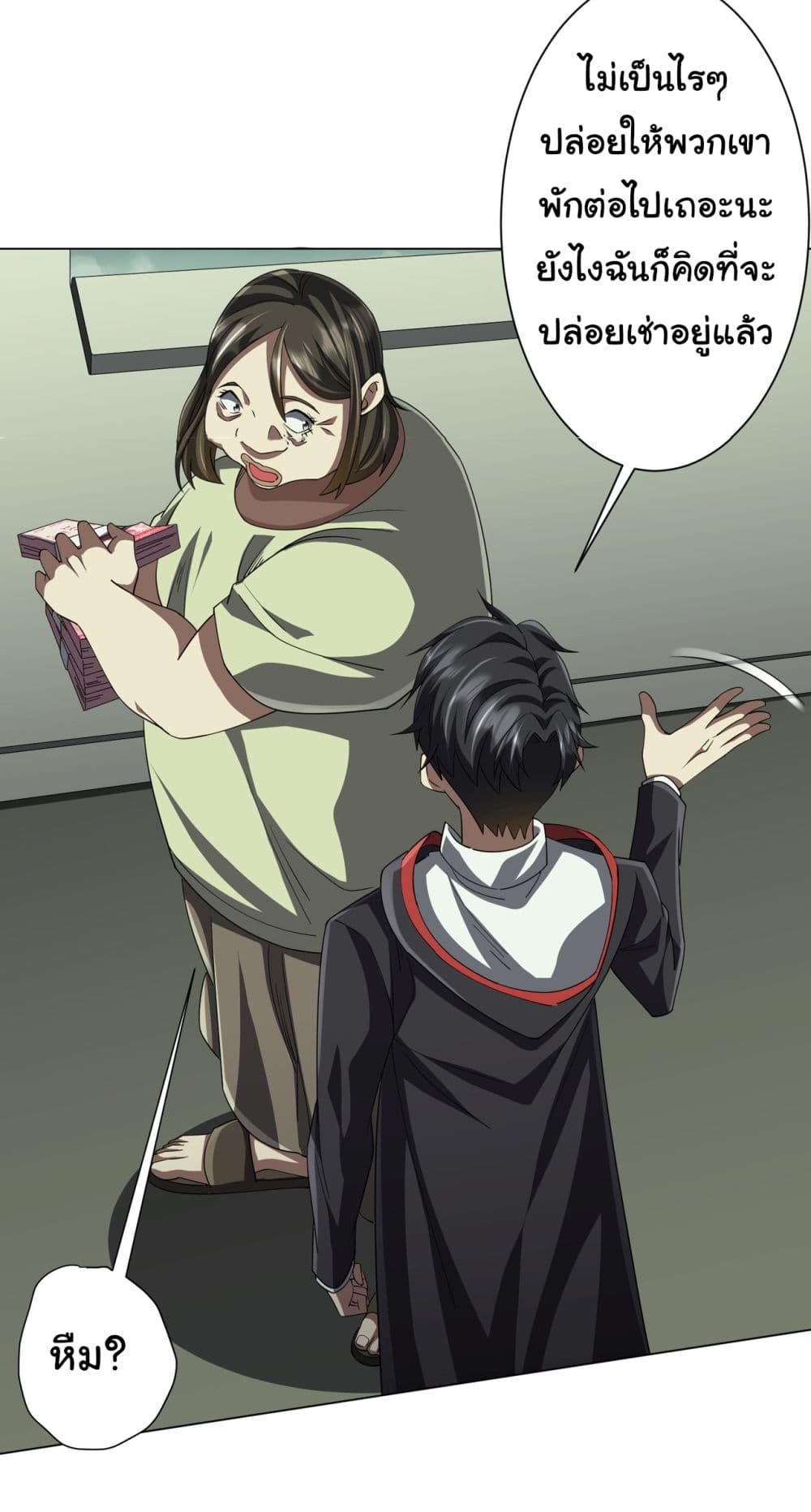 Start with Trillions of Coins ตอนที่ 85 page 11