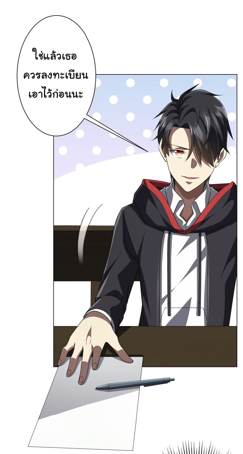 Start with Trillions of Coins ตอนที่ 85 page 17