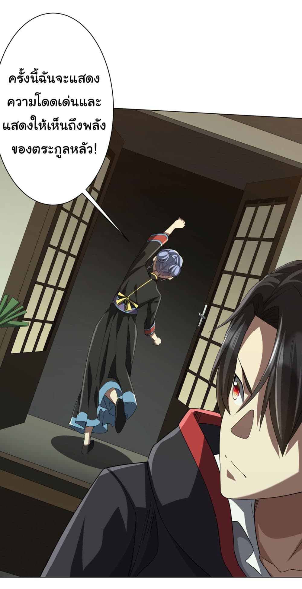 Start with Trillions of Coins ตอนที่ 85 page 20