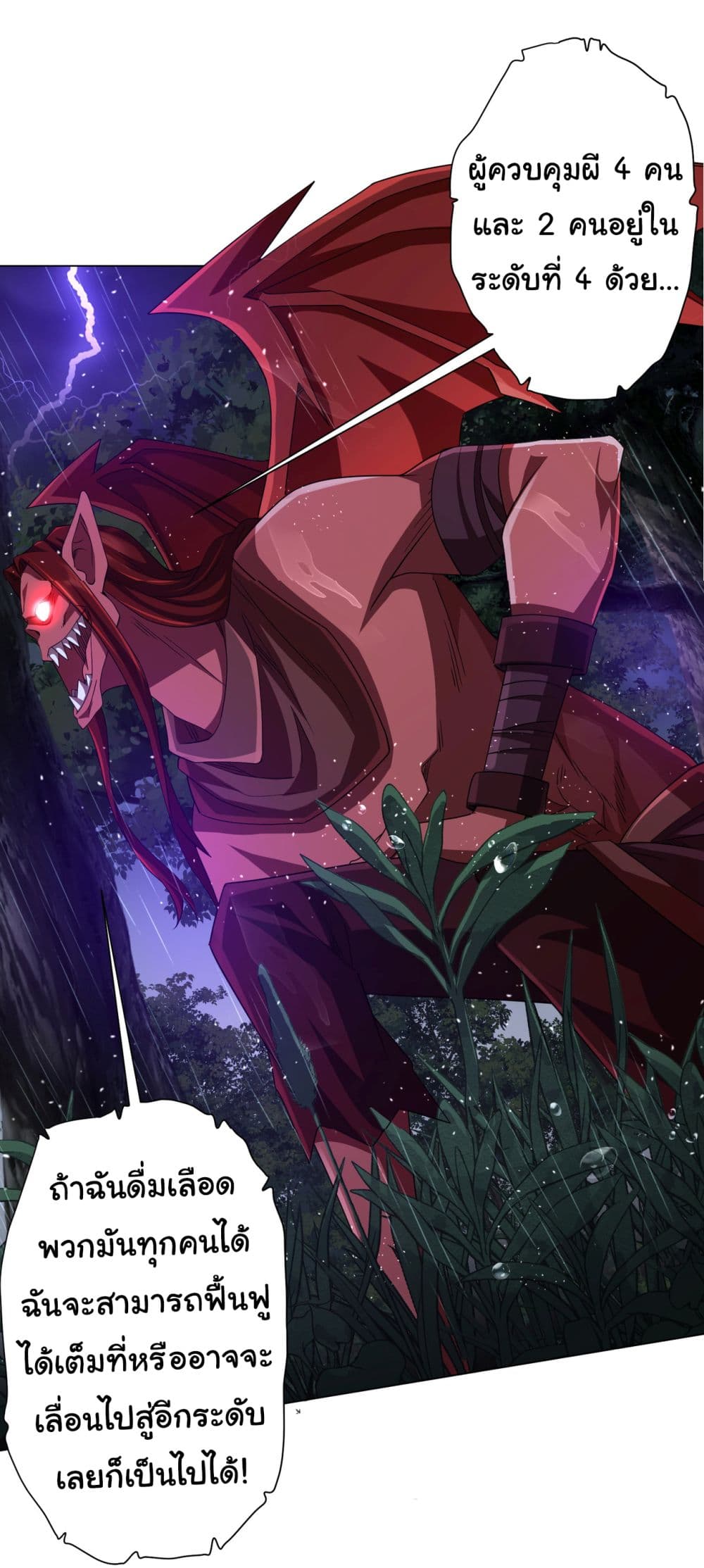 Start with Trillions of Coins ตอนที่ 85 page 22