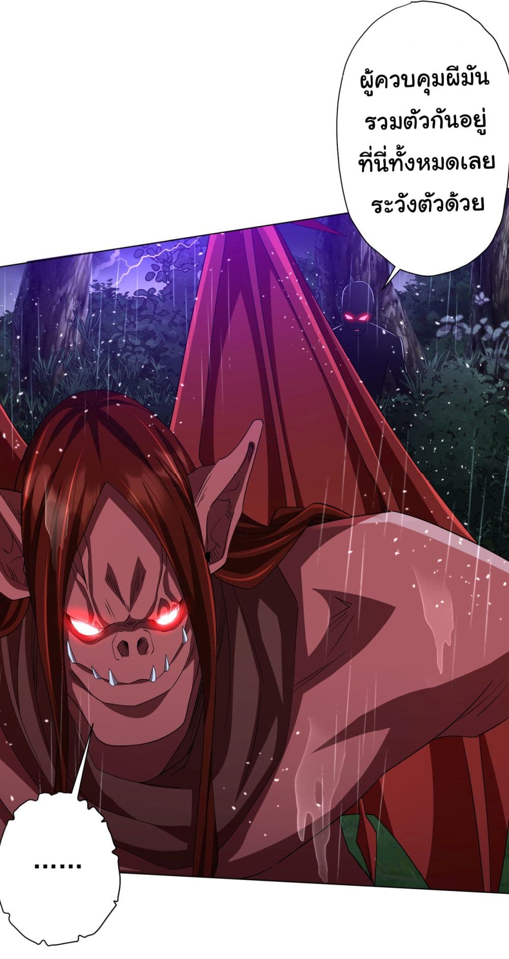 Start with Trillions of Coins ตอนที่ 85 page 23