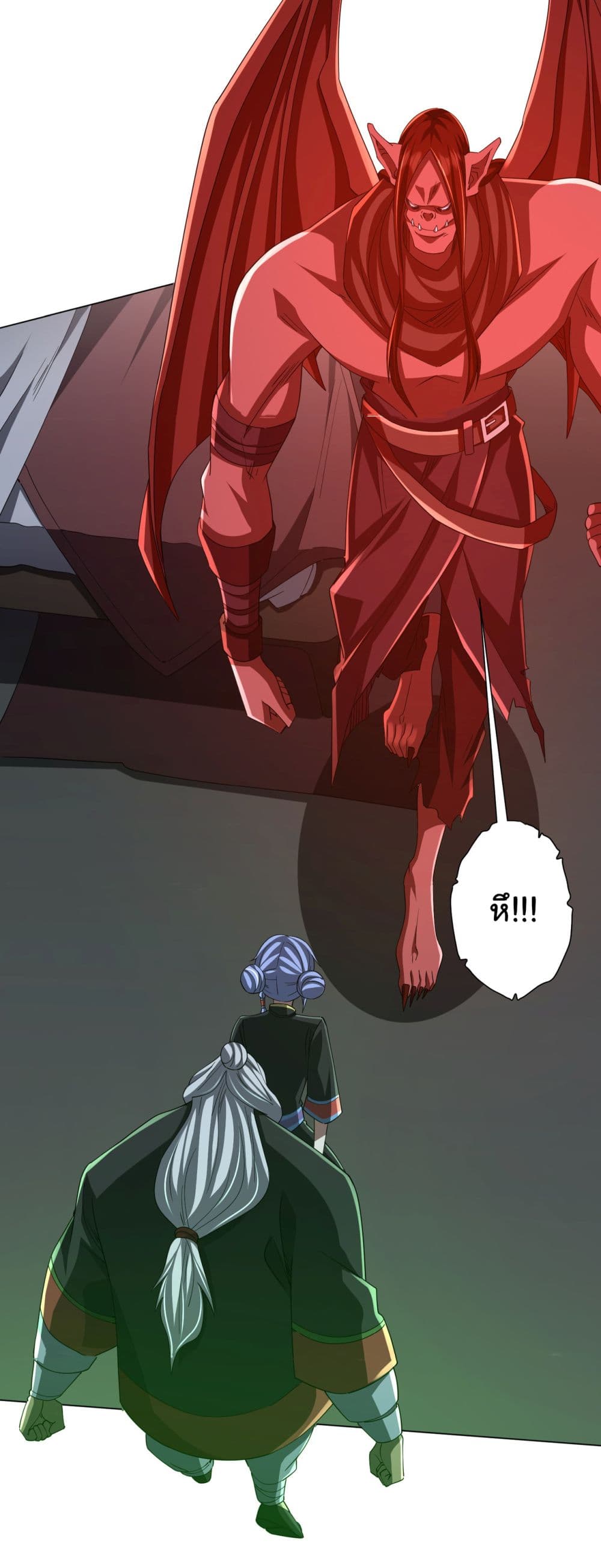 Start with Trillions of Coins ตอนที่ 85 page 31