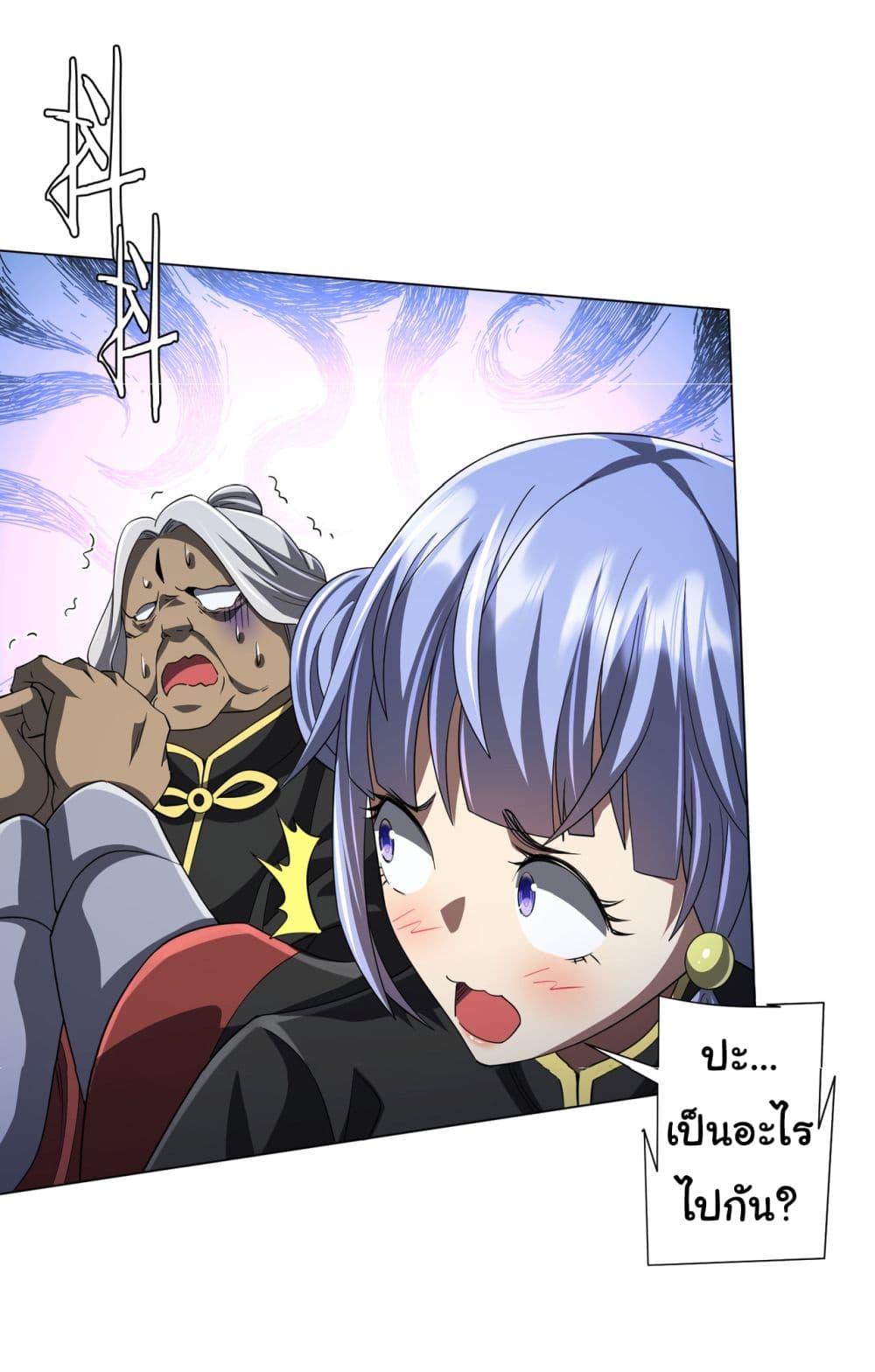 Start with Trillions of Coins ตอนที่ 85 page 32