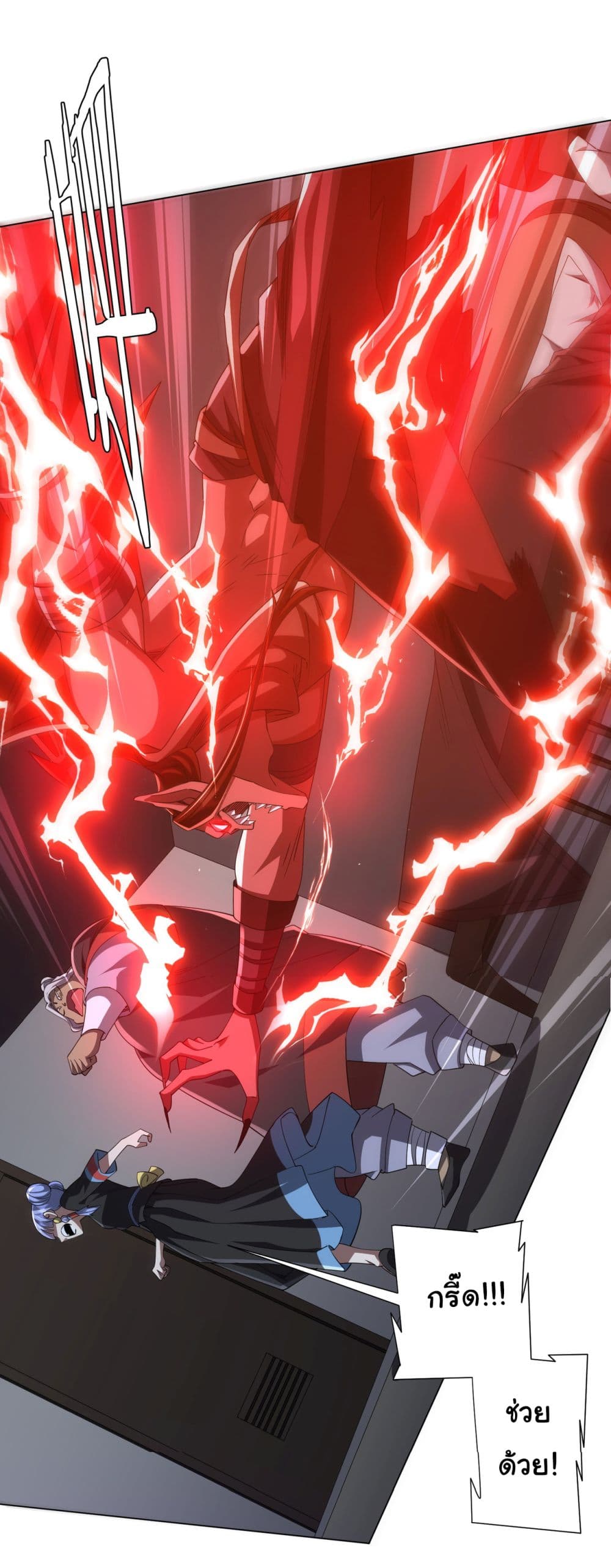 Start with Trillions of Coins ตอนที่ 85 page 33