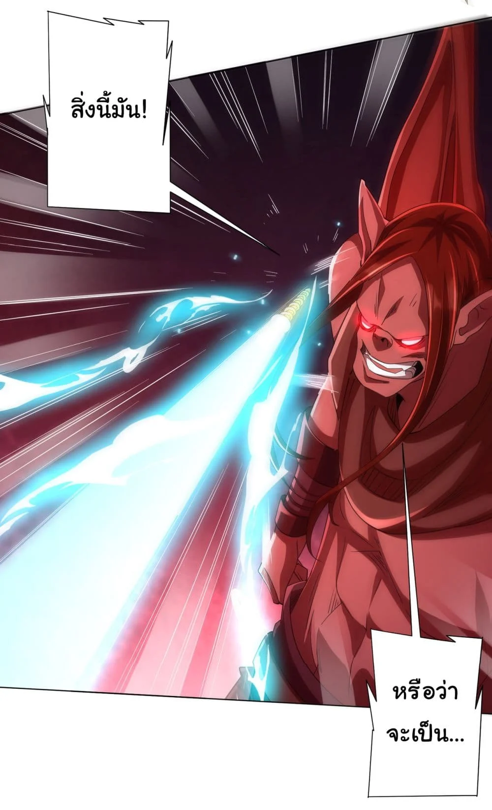 Start with Trillions of Coins ตอนที่ 85 page 35