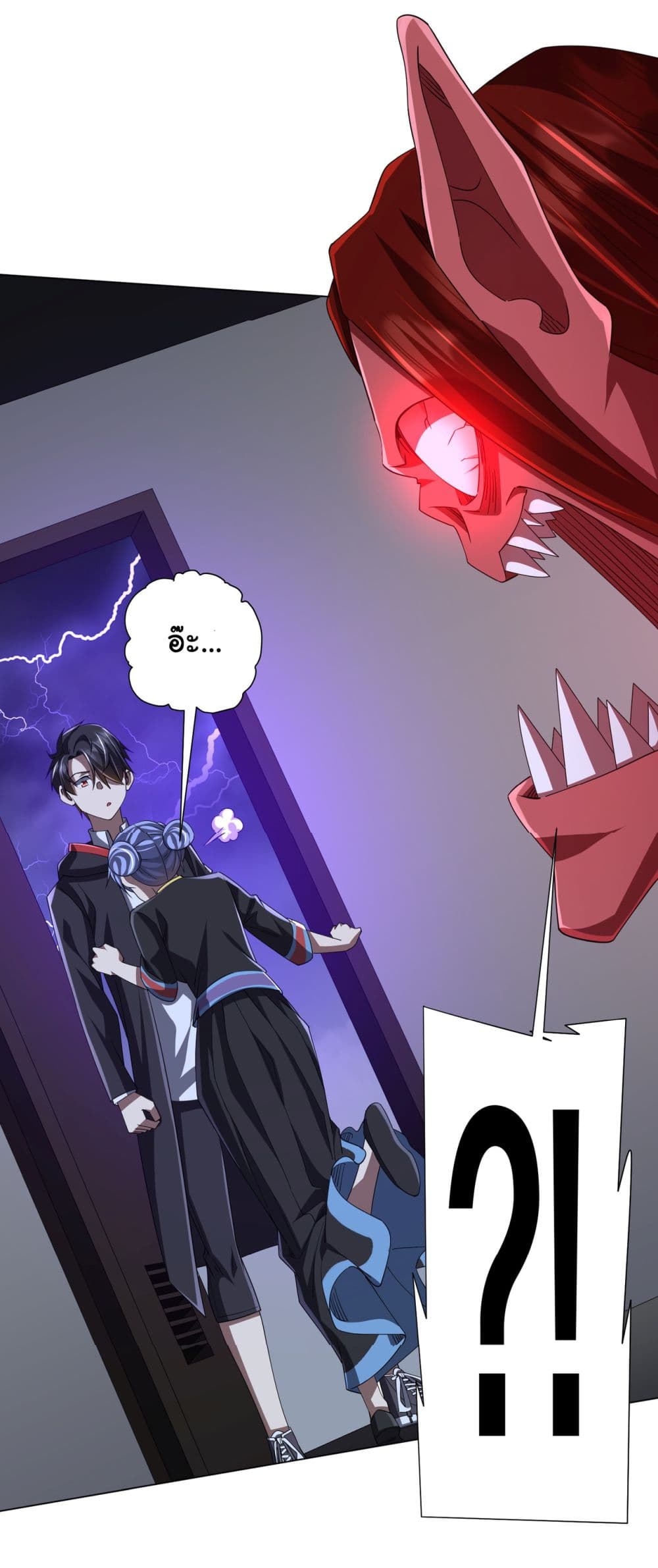 Start with Trillions of Coins ตอนที่ 85 page 36