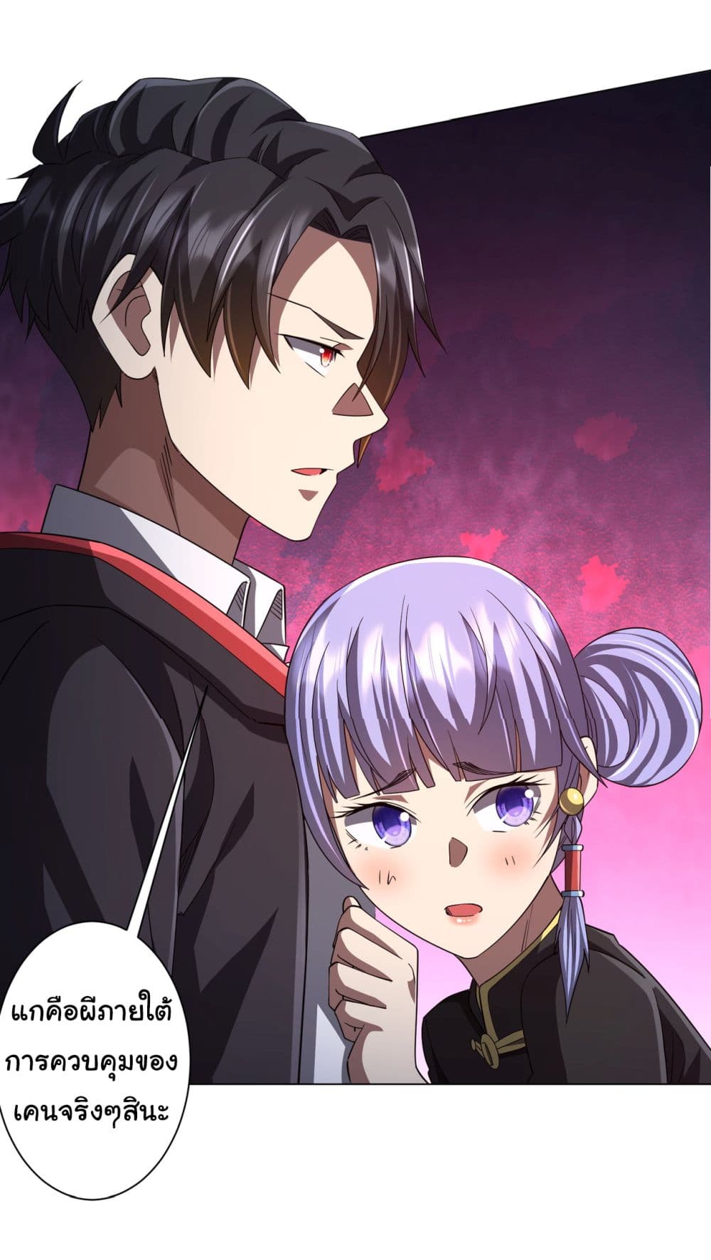 Start with Trillions of Coins ตอนที่ 85 page 37