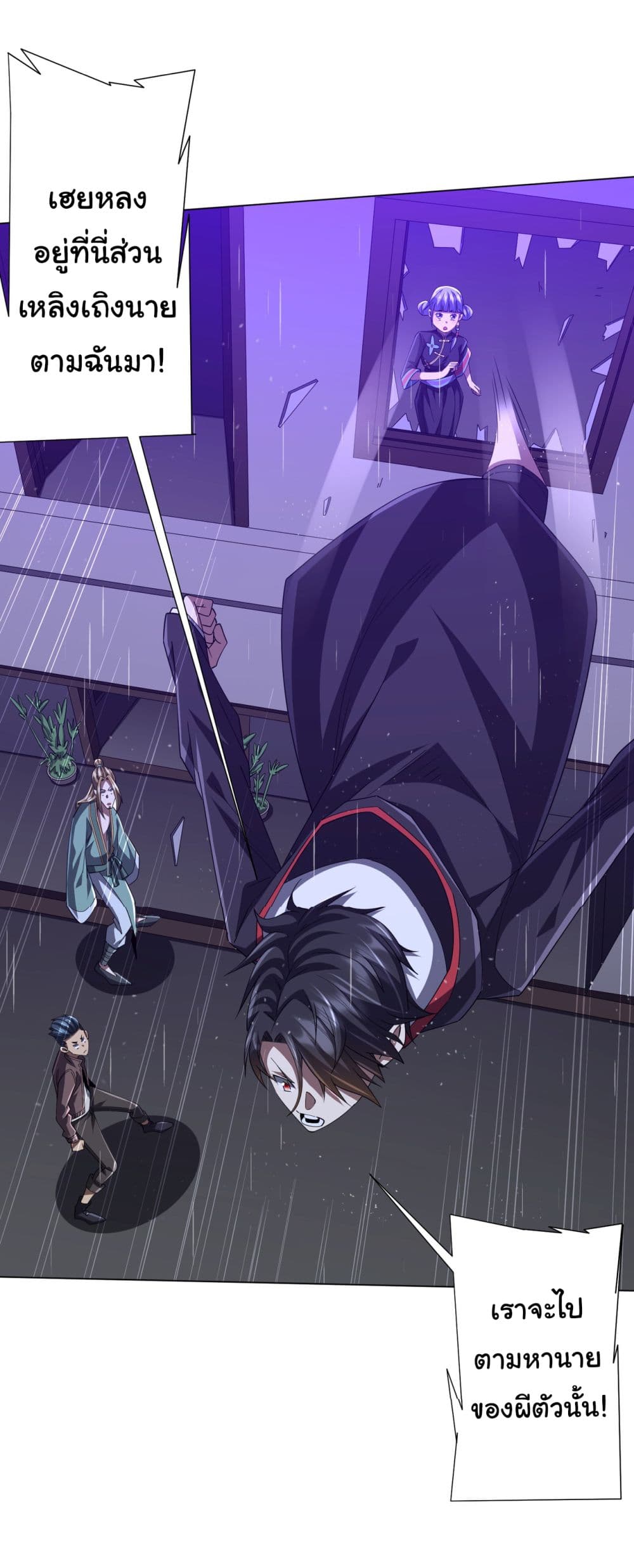 Start with Trillions of Coins ตอนที่ 85 page 40