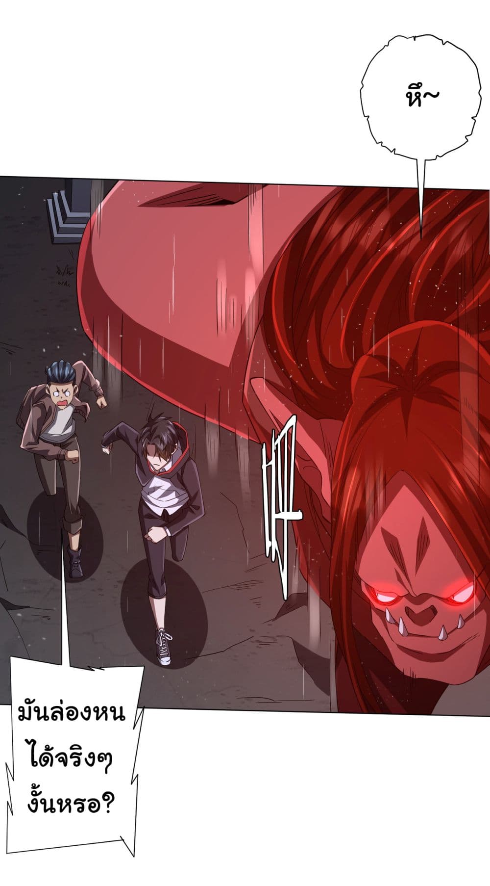 Start with Trillions of Coins ตอนที่ 85 page 42