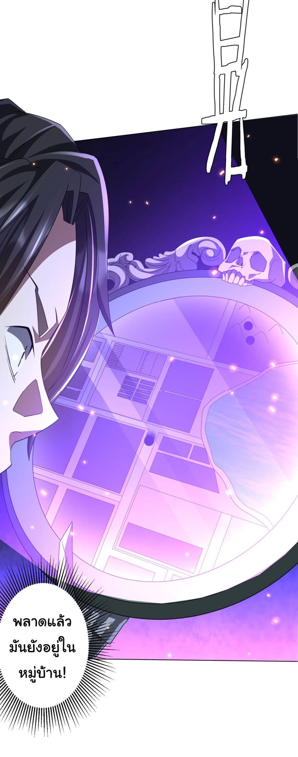 Start with Trillions of Coins ตอนที่ 85 page 44