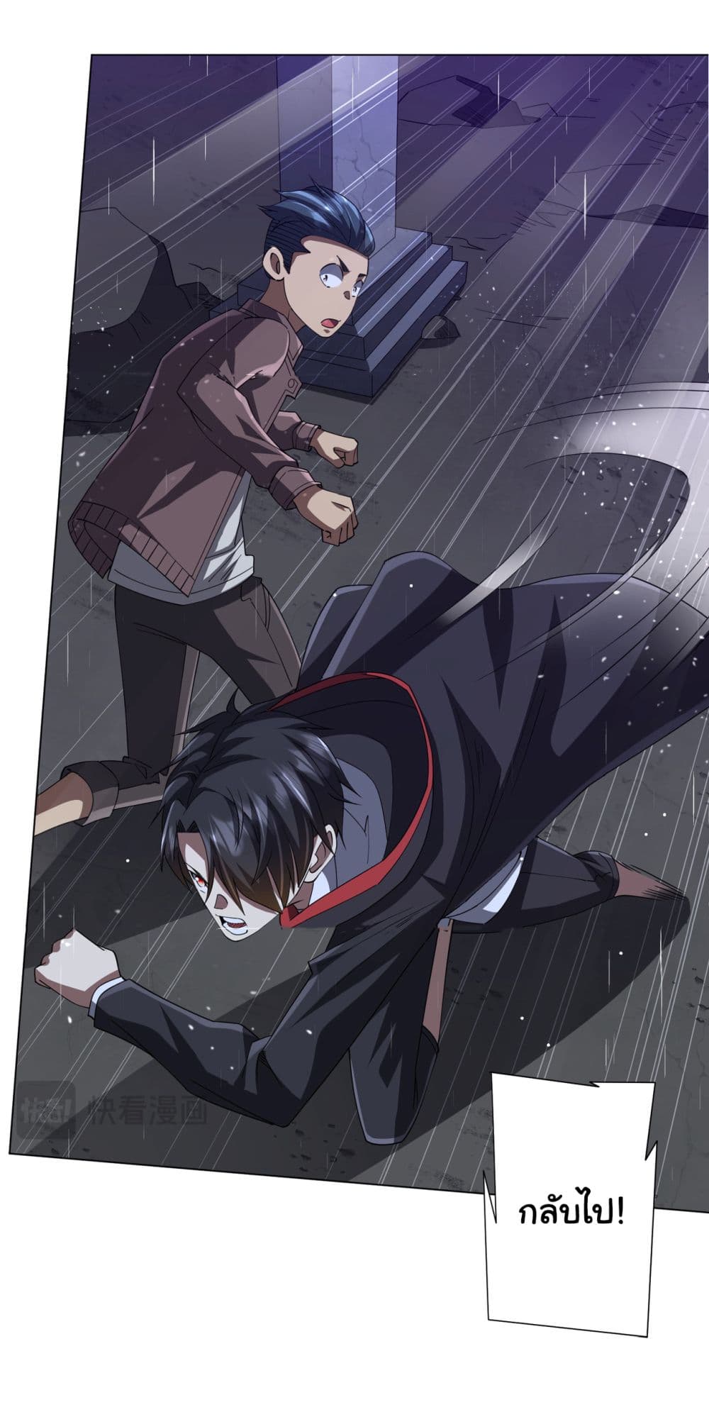 Start with Trillions of Coins ตอนที่ 85 page 45