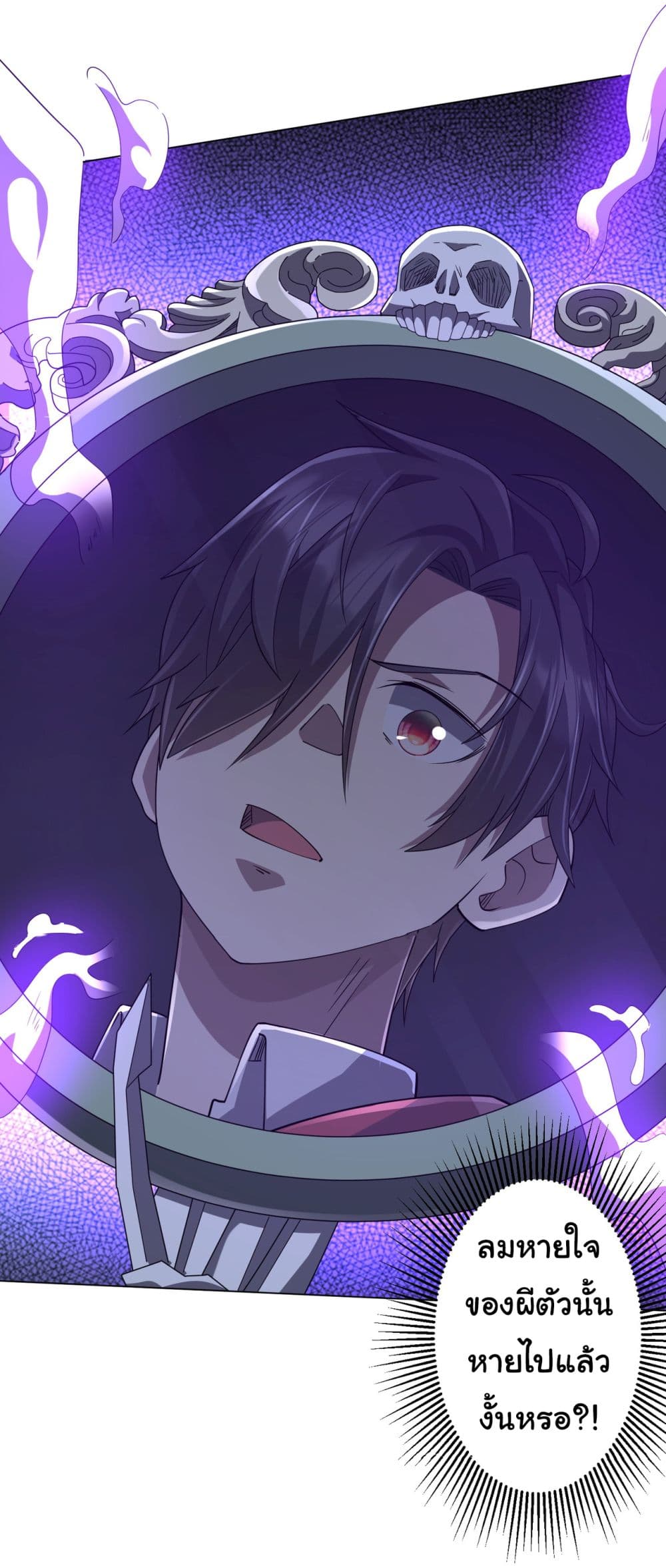 Start with Trillions of Coins ตอนที่ 85 page 48