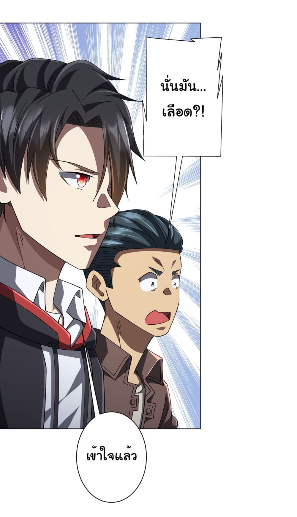 Start with Trillions of Coins ตอนที่ 86 page 6