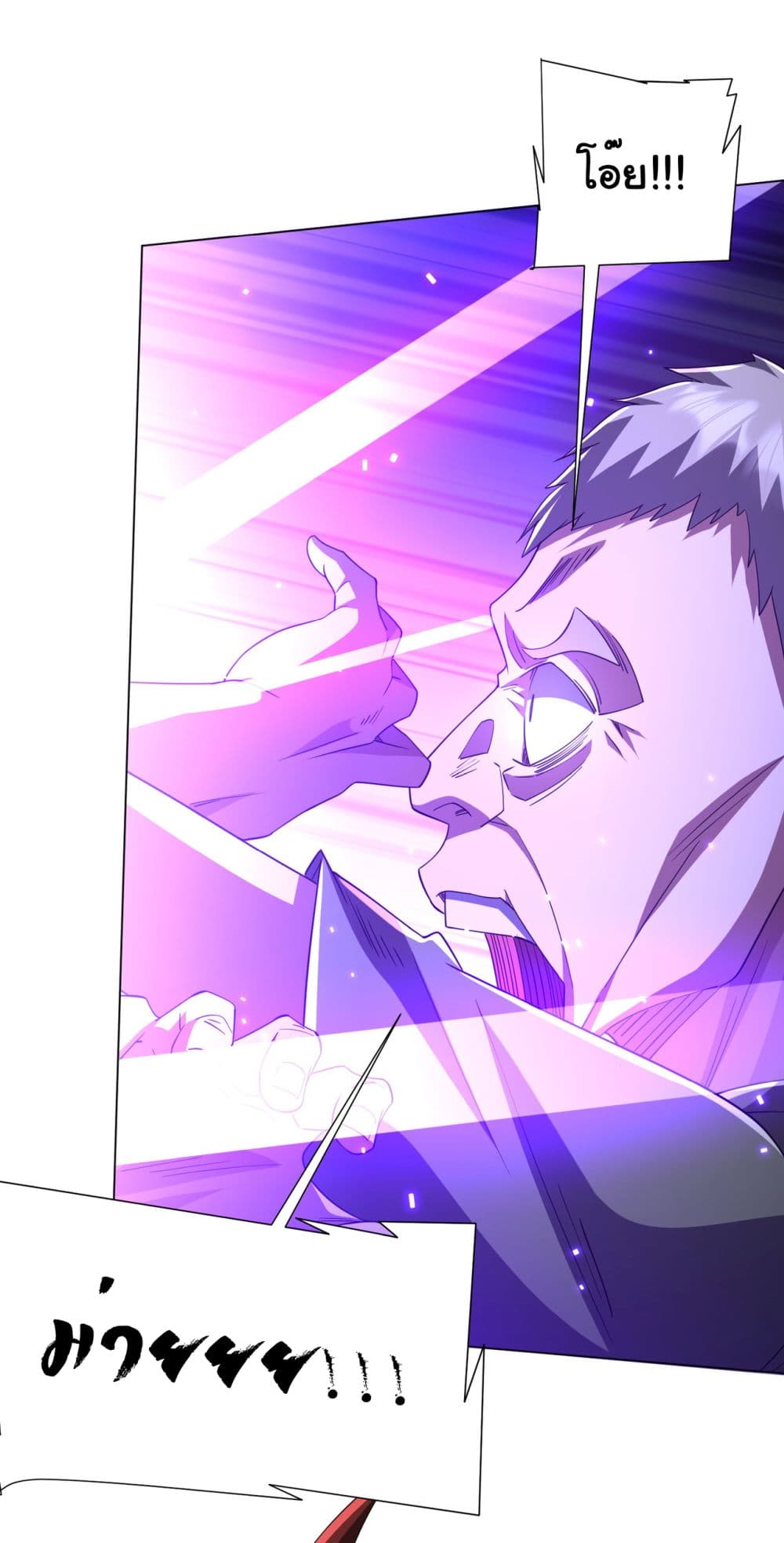 Start with Trillions of Coins ตอนที่ 86 page 9