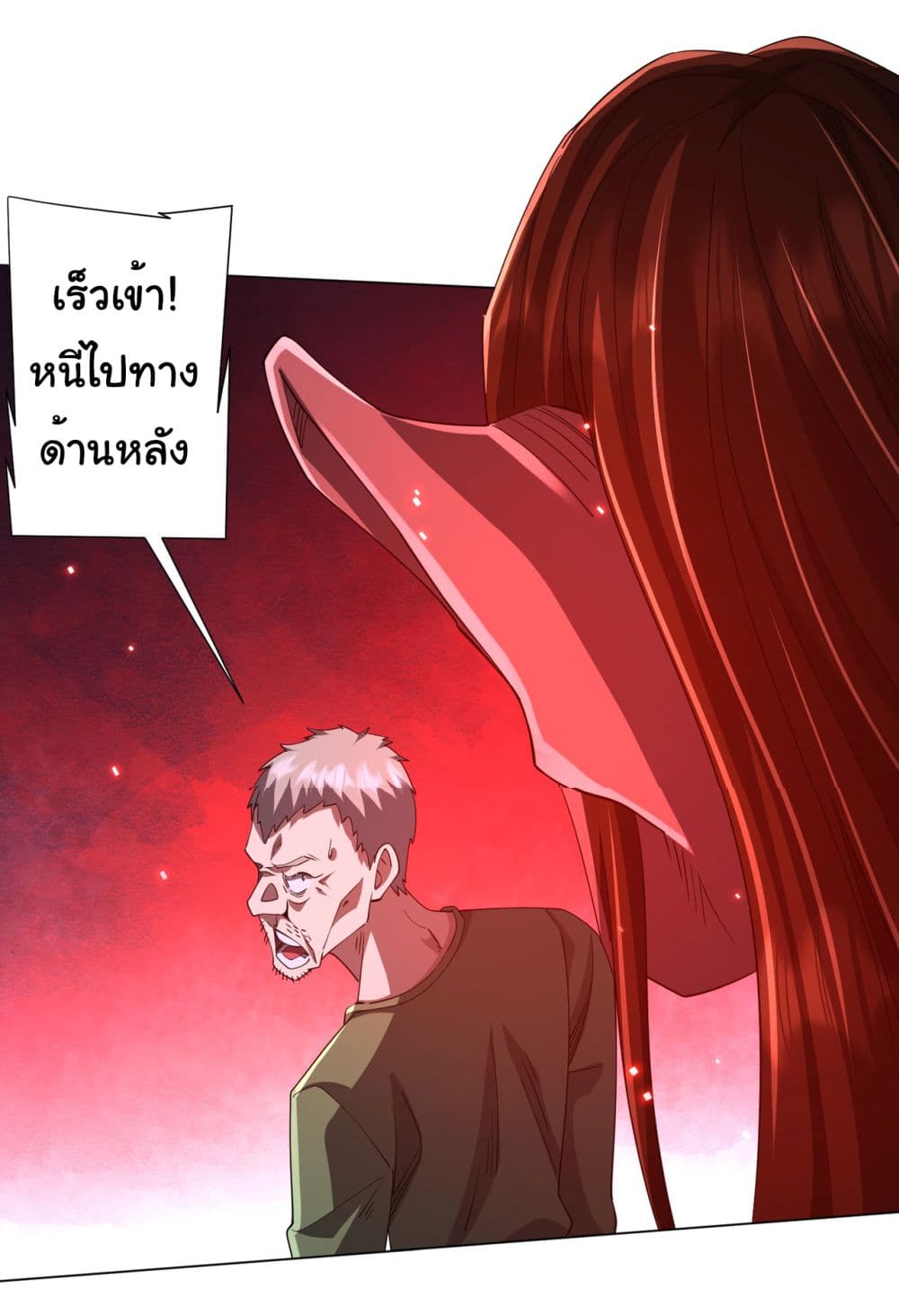 Start with Trillions of Coins ตอนที่ 86 page 12