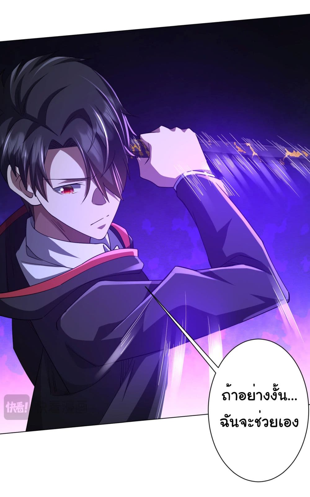 Start with Trillions of Coins ตอนที่ 86 page 16