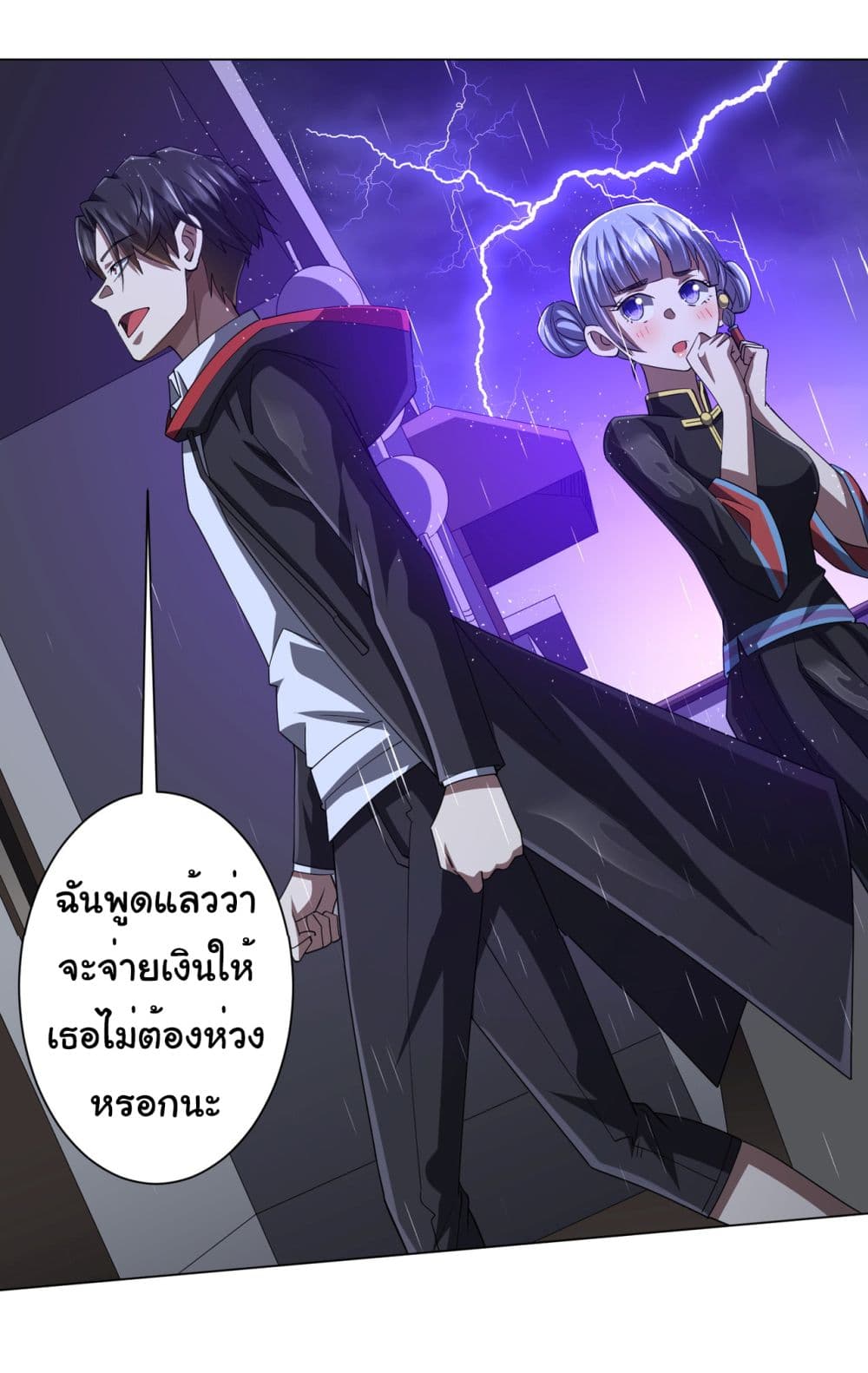 Start with Trillions of Coins ตอนที่ 86 page 25