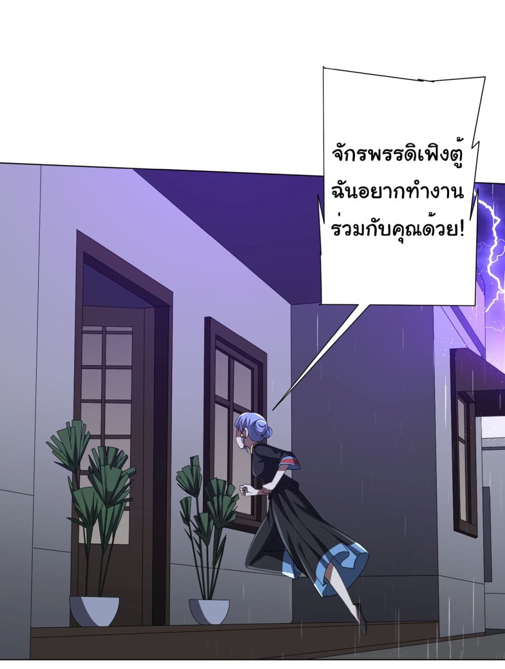 Start with Trillions of Coins ตอนที่ 86 page 27