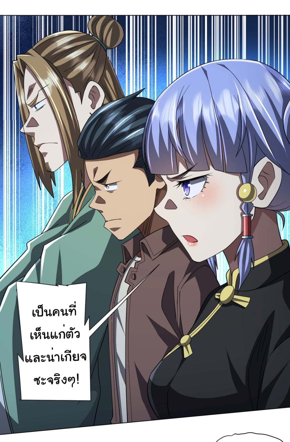 Start with Trillions of Coins ตอนที่ 86 page 39