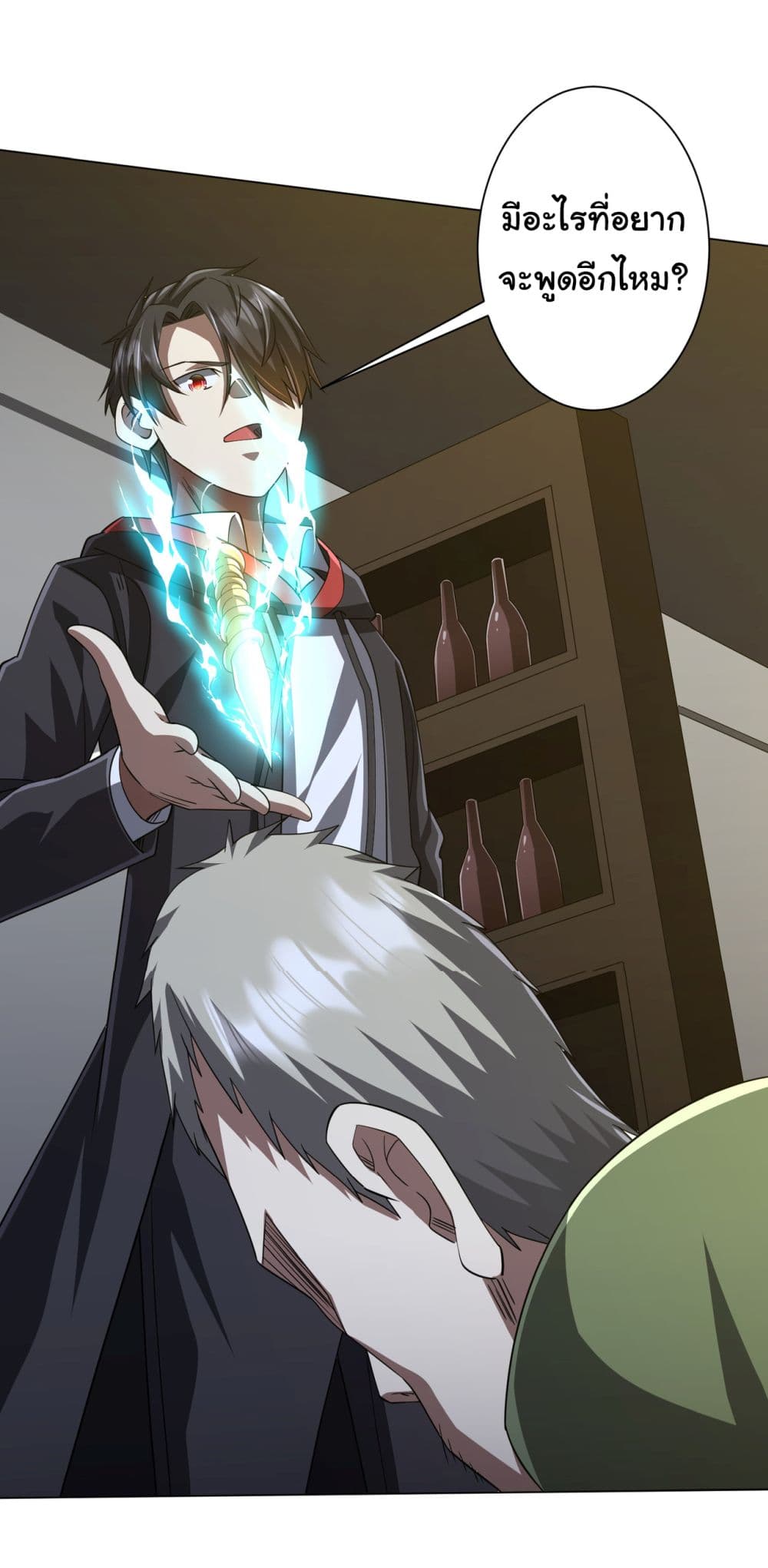 Start with Trillions of Coins ตอนที่ 86 page 42