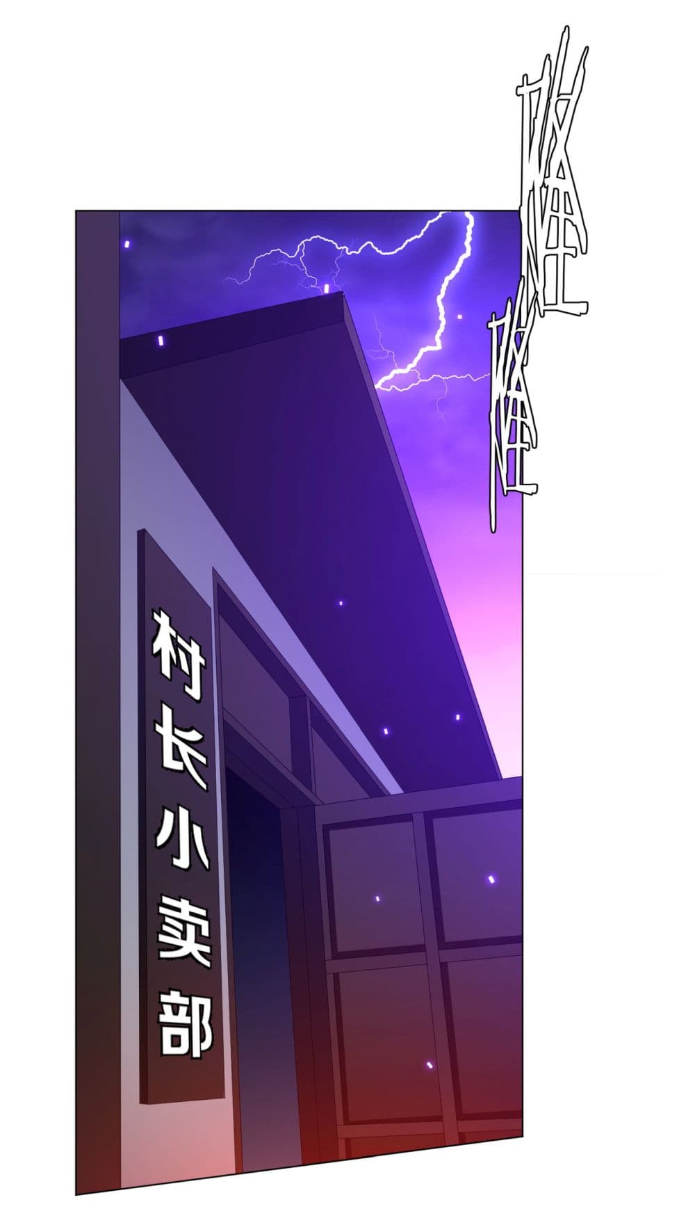 Start with Trillions of Coins ตอนที่ 87 page 1