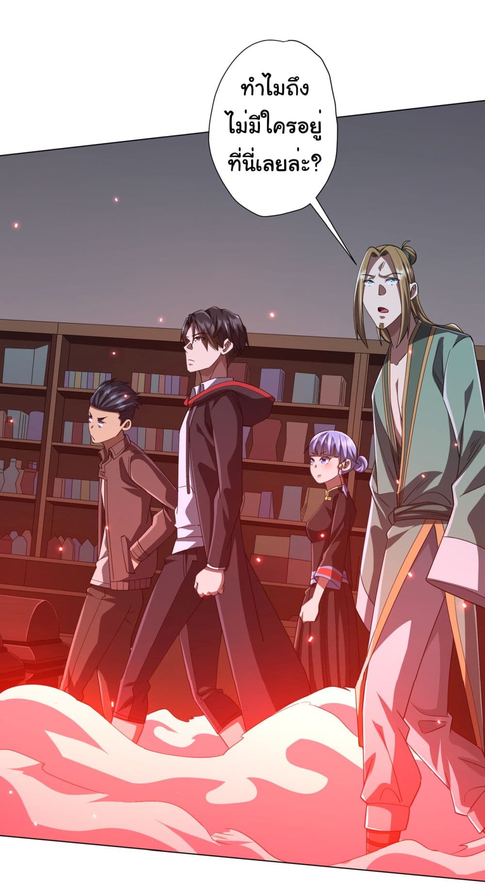 Start with Trillions of Coins ตอนที่ 87 page 3