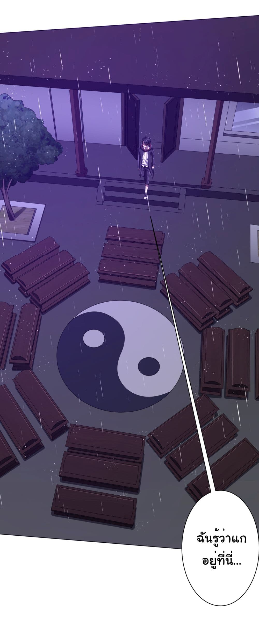 Start with Trillions of Coins ตอนที่ 87 page 11