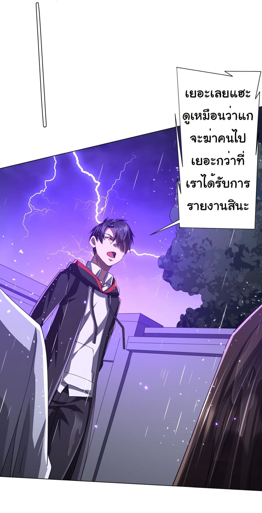 Start with Trillions of Coins ตอนที่ 87 page 15