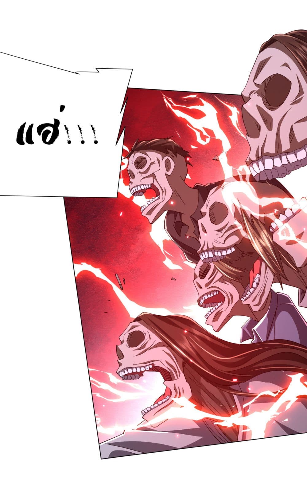 Start with Trillions of Coins ตอนที่ 87 page 16