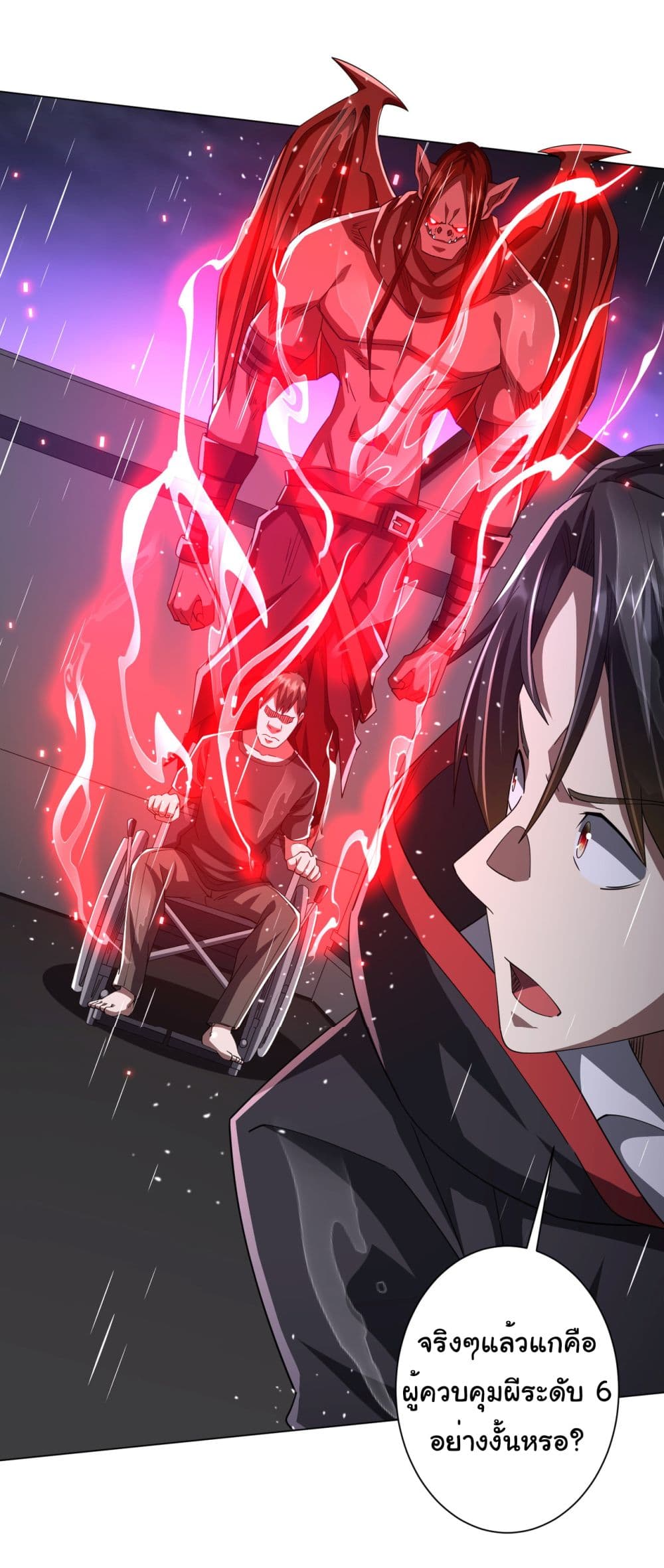 Start with Trillions of Coins ตอนที่ 87 page 19