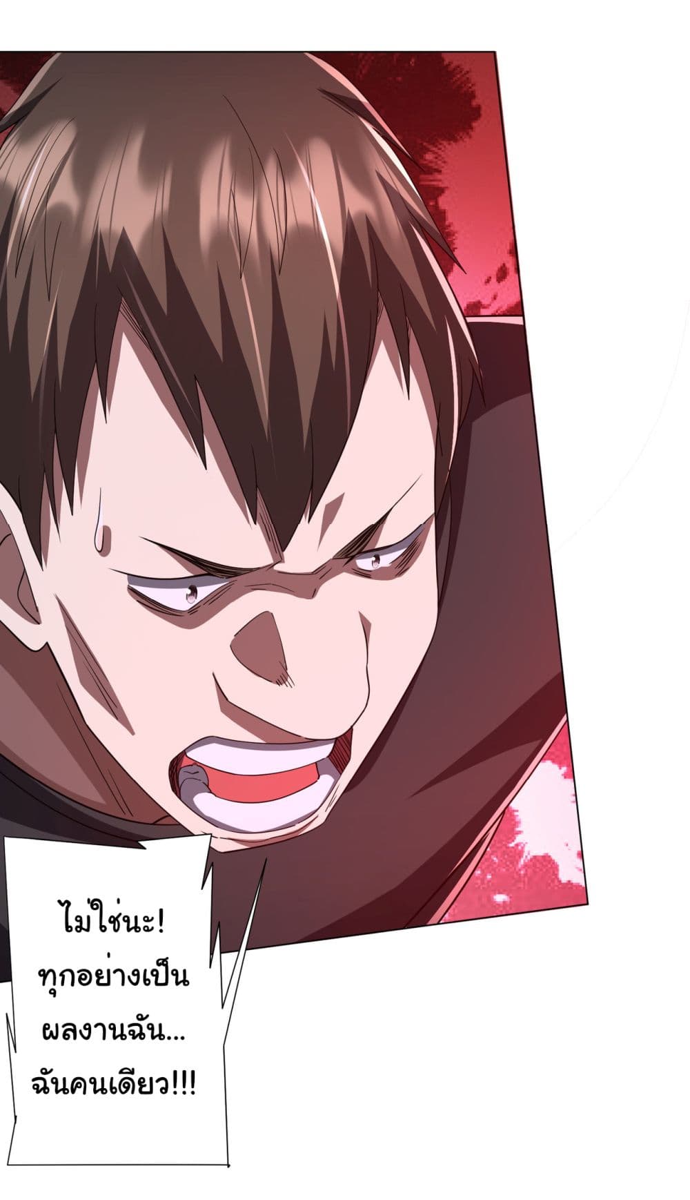 Start with Trillions of Coins ตอนที่ 87 page 22