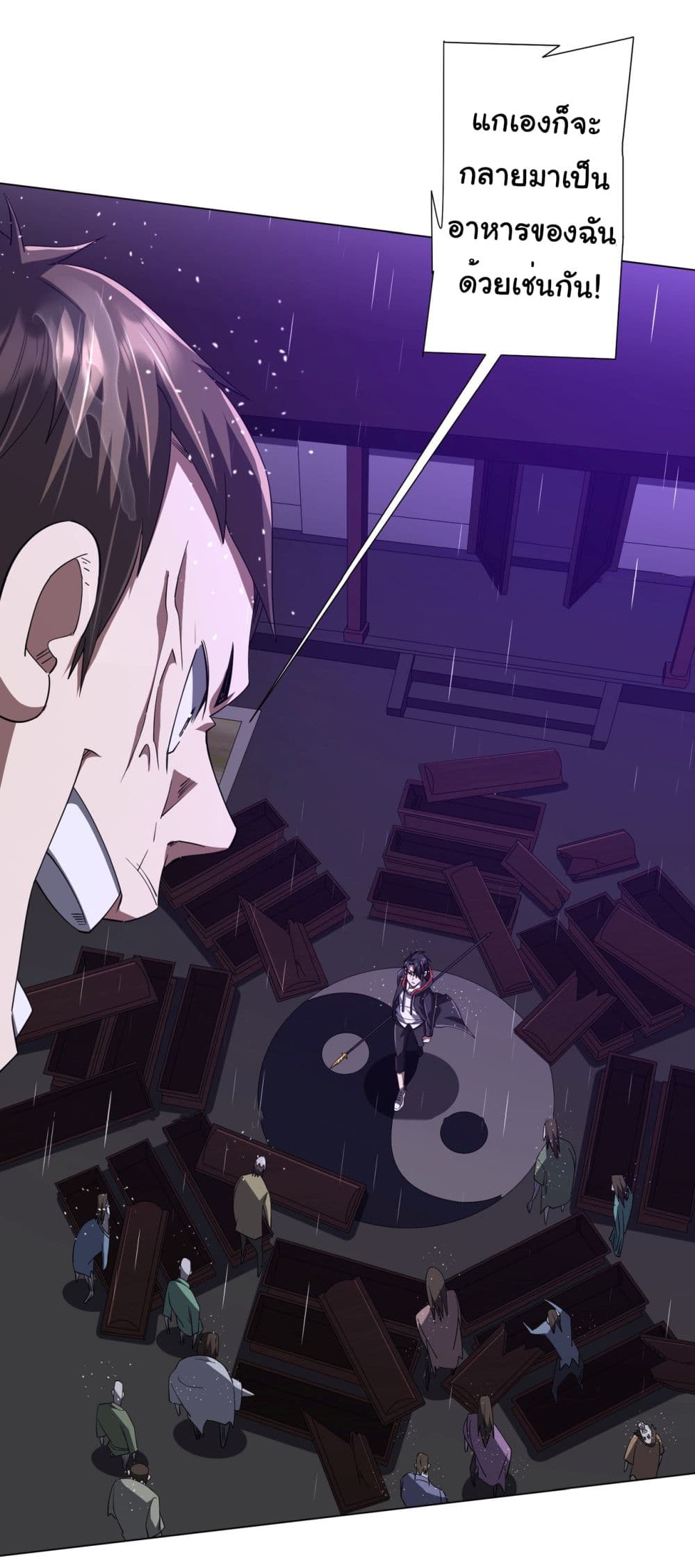 Start with Trillions of Coins ตอนที่ 87 page 33